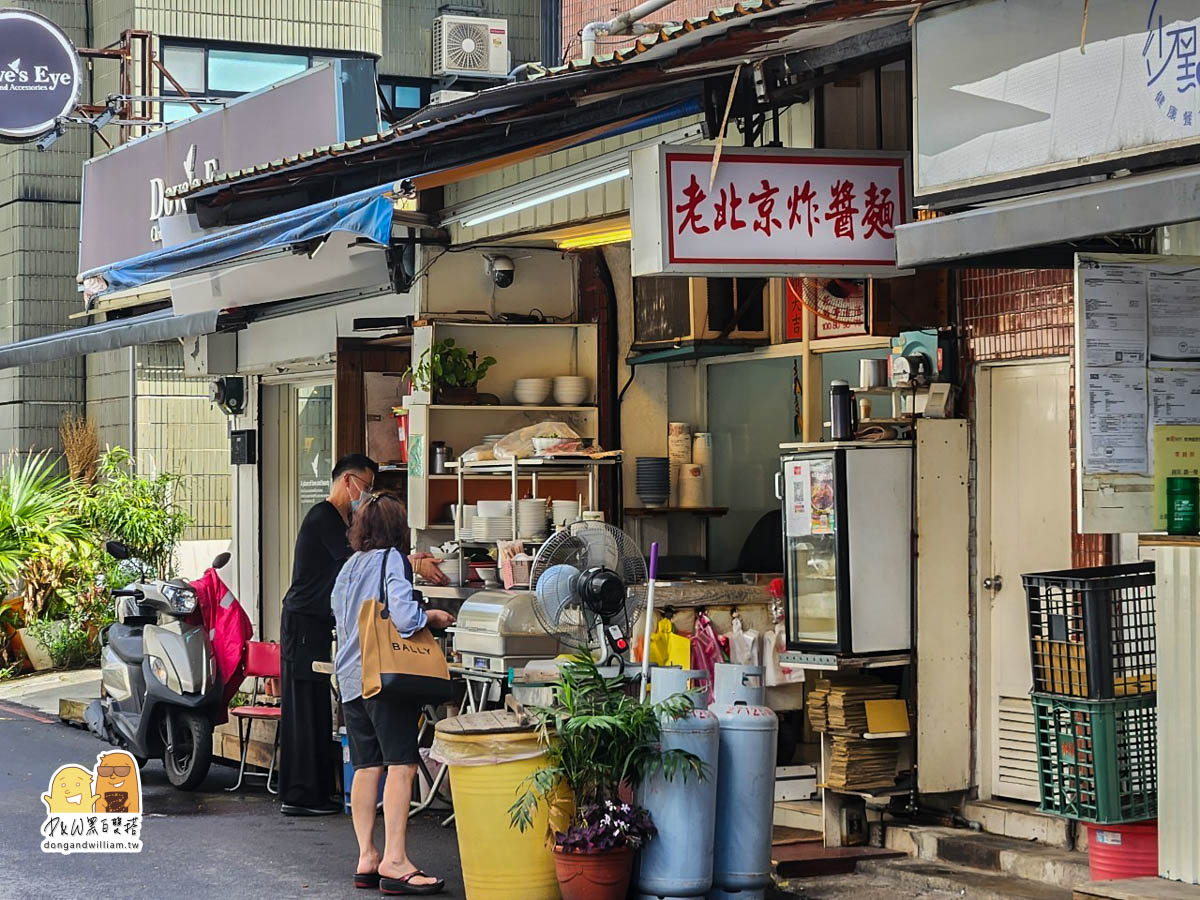 台北美食,捷運小巨蛋站,台北炸醬麵