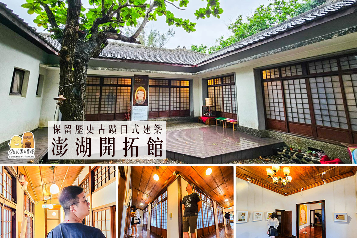 懶人包,澎湖景點,澎湖美食