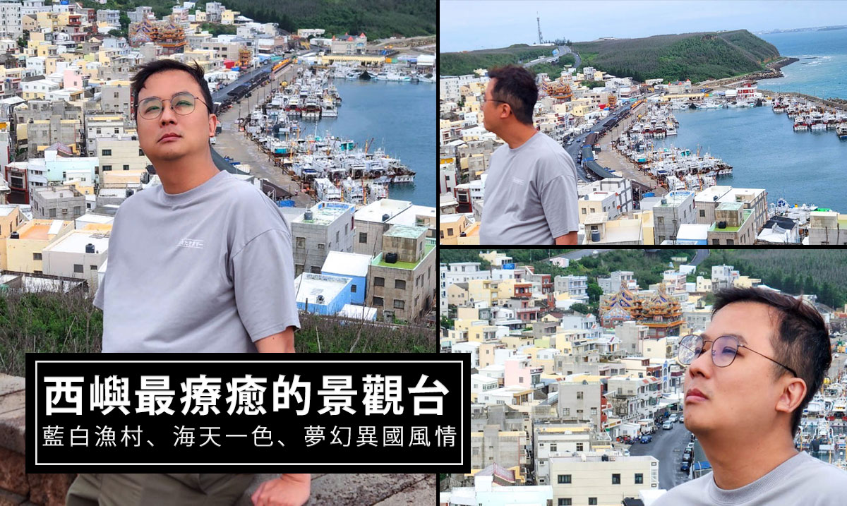 懶人包,澎湖景點,澎湖美食