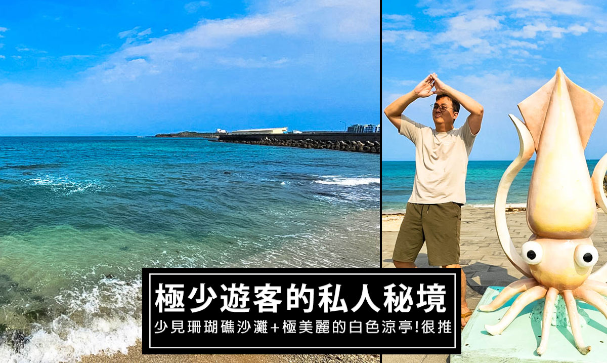 懶人包,澎湖景點,澎湖美食