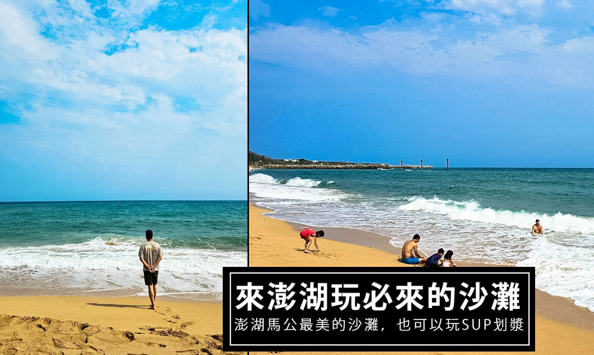 懶人包,澎湖景點,澎湖美食