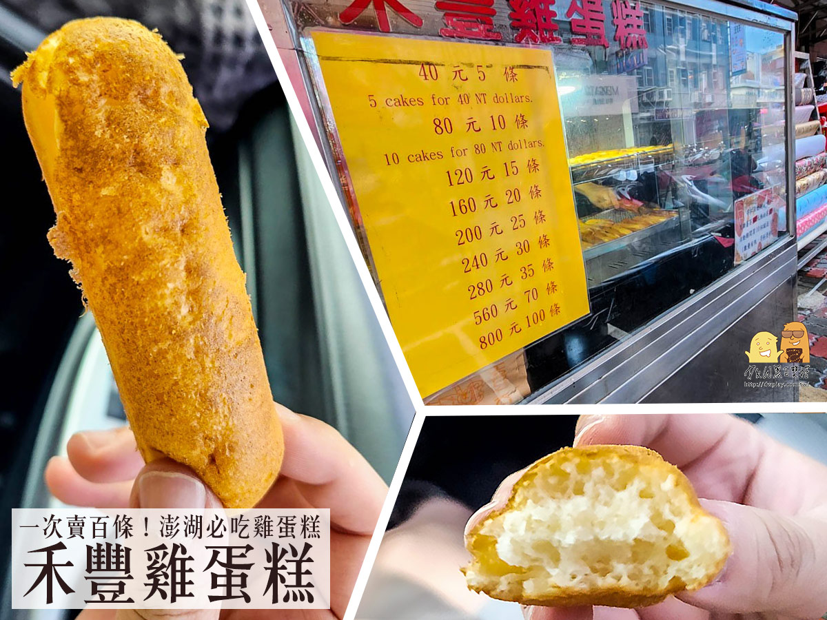 懶人包,澎湖景點,澎湖美食