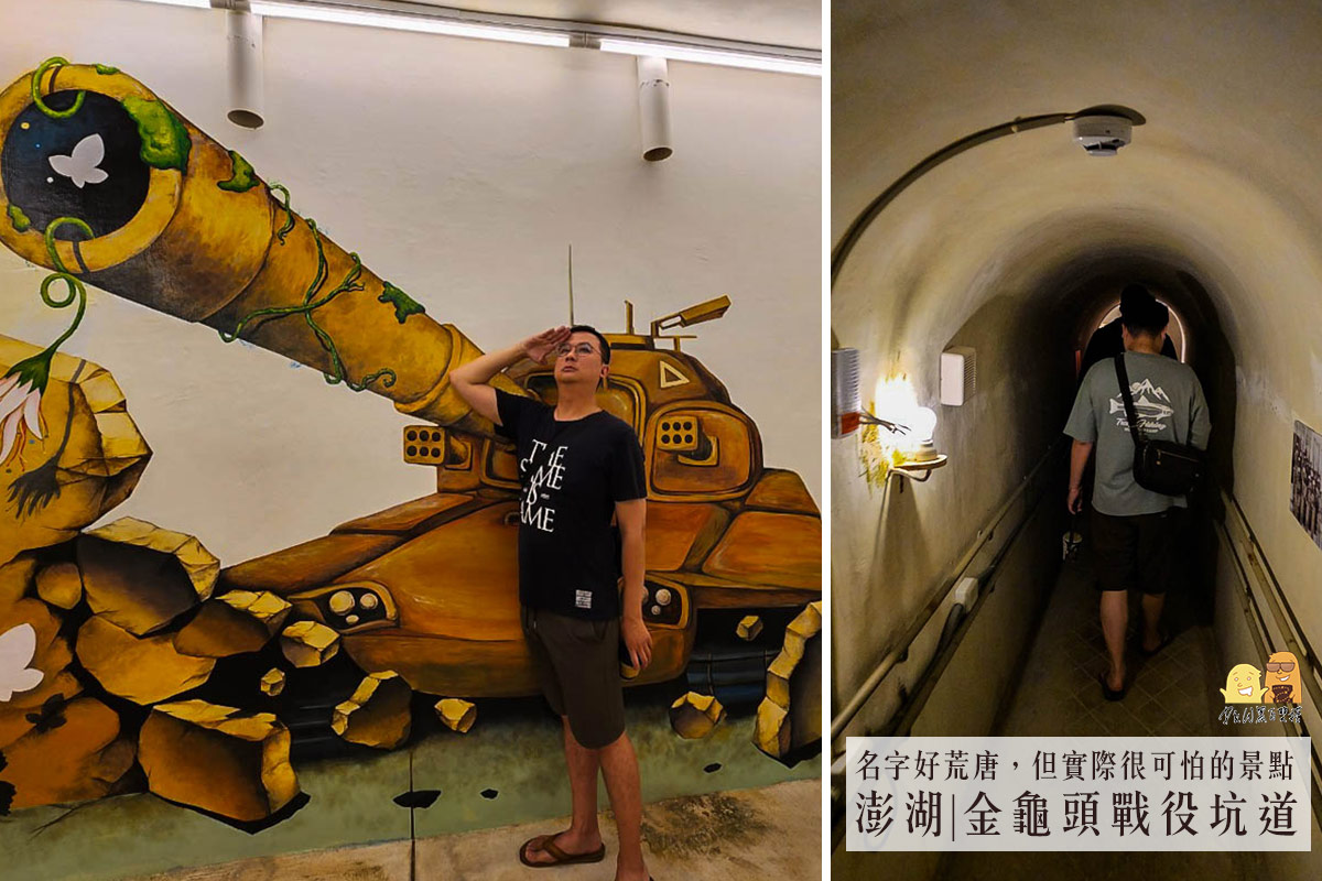 懶人包,澎湖景點,澎湖美食