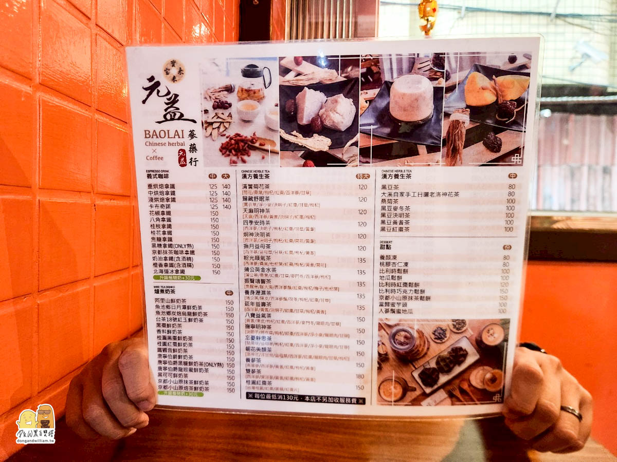 新莊養生咖啡, 中藥主題咖啡廳, 漢方草本飲品, 新莊文創空間, 新莊打卡咖啡廳 新莊中藥行咖啡, 新莊咖啡廳, 新莊特色咖啡