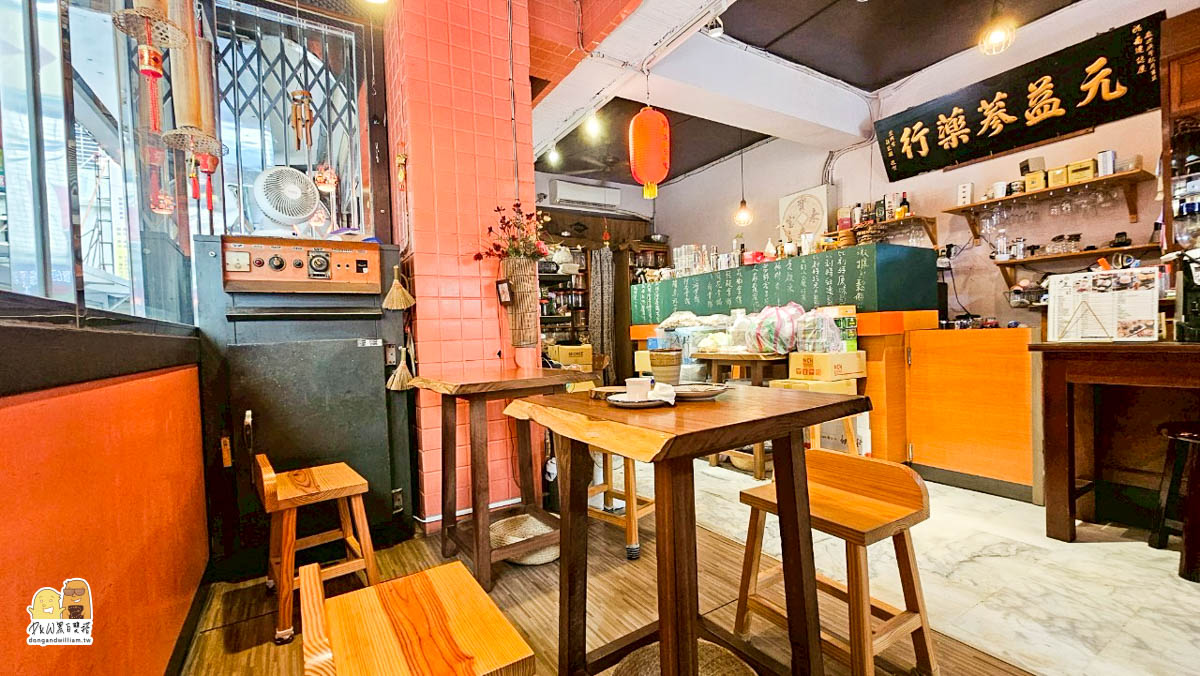 新莊養生咖啡, 中藥主題咖啡廳, 漢方草本飲品, 新莊文創空間, 新莊打卡咖啡廳 新莊中藥行咖啡, 新莊咖啡廳, 新莊特色咖啡