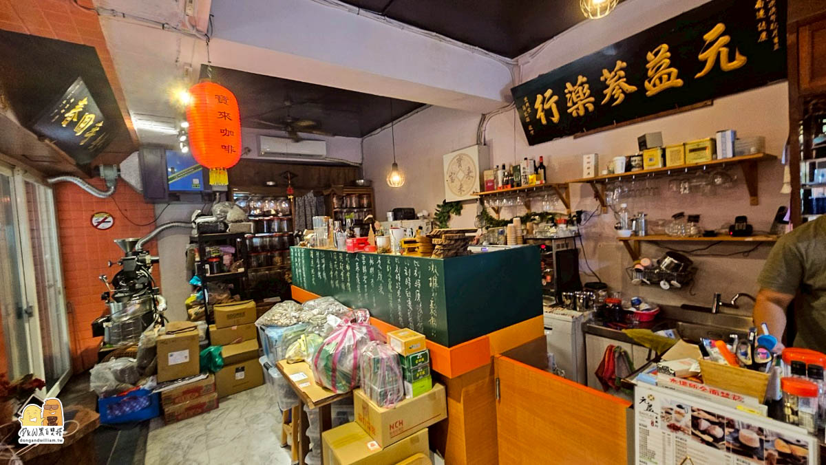 新莊養生咖啡, 中藥主題咖啡廳, 漢方草本飲品, 新莊文創空間, 新莊打卡咖啡廳 新莊中藥行咖啡, 新莊咖啡廳, 新莊特色咖啡