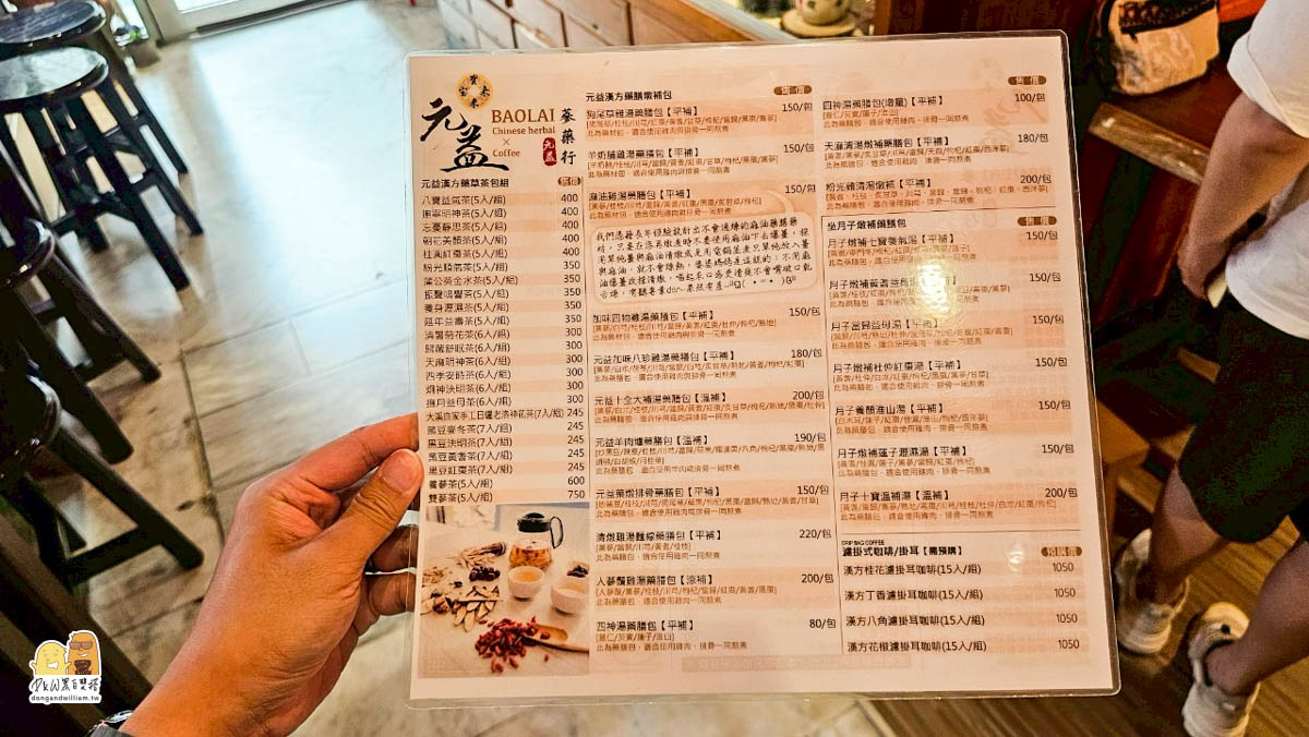 新莊養生咖啡, 中藥主題咖啡廳, 漢方草本飲品, 新莊文創空間, 新莊打卡咖啡廳 新莊中藥行咖啡, 新莊咖啡廳, 新莊特色咖啡