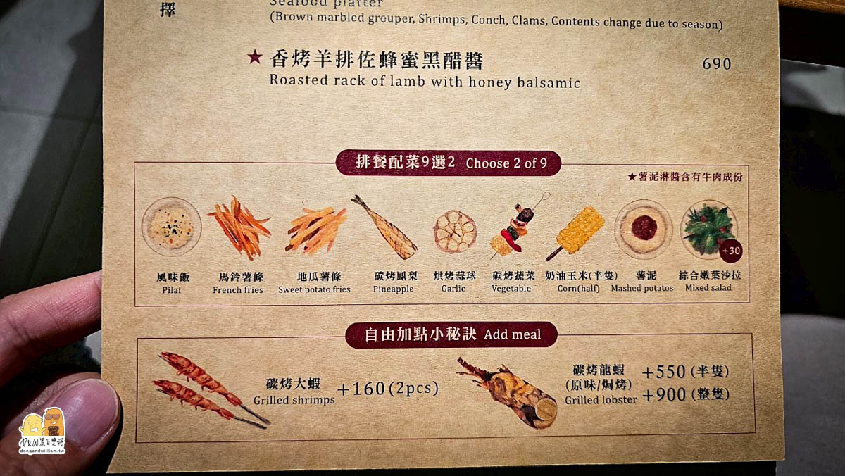 台北牛排,捷運忠孝敦化站,東區牛排,東區美食