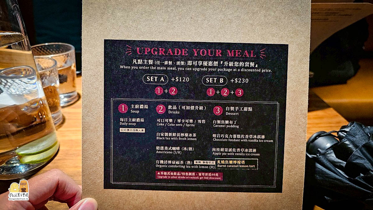 台北牛排,捷運忠孝敦化站,東區牛排,東區美食