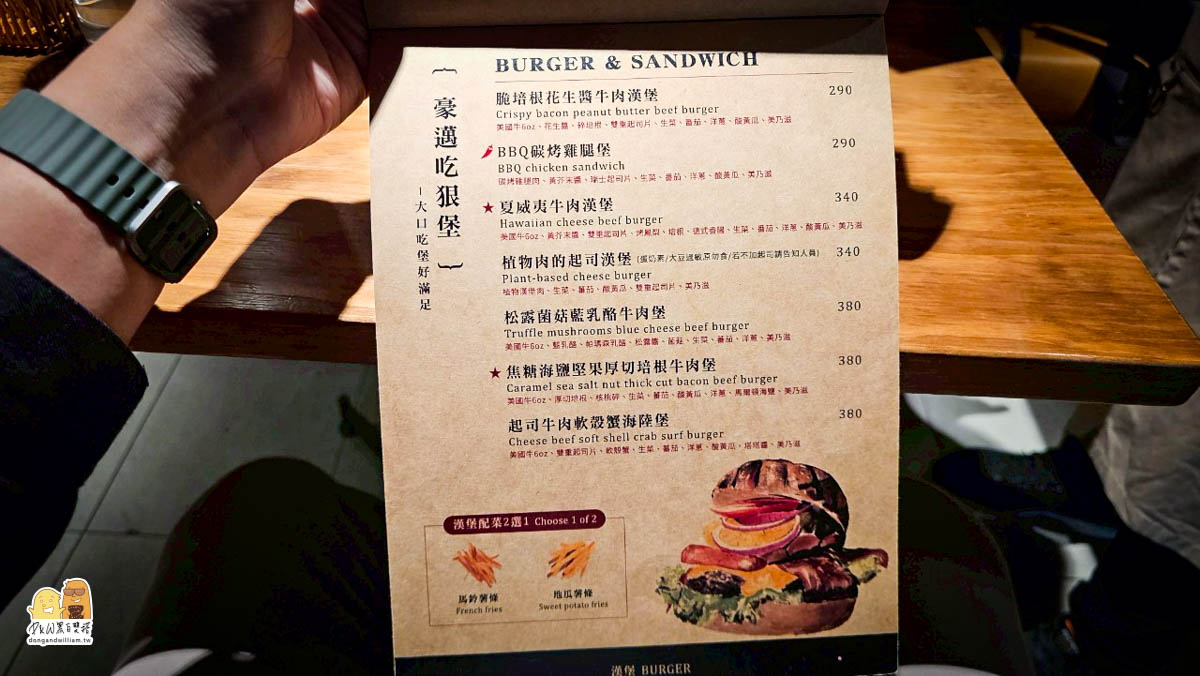 台北牛排,捷運忠孝敦化站,東區牛排,東區美食