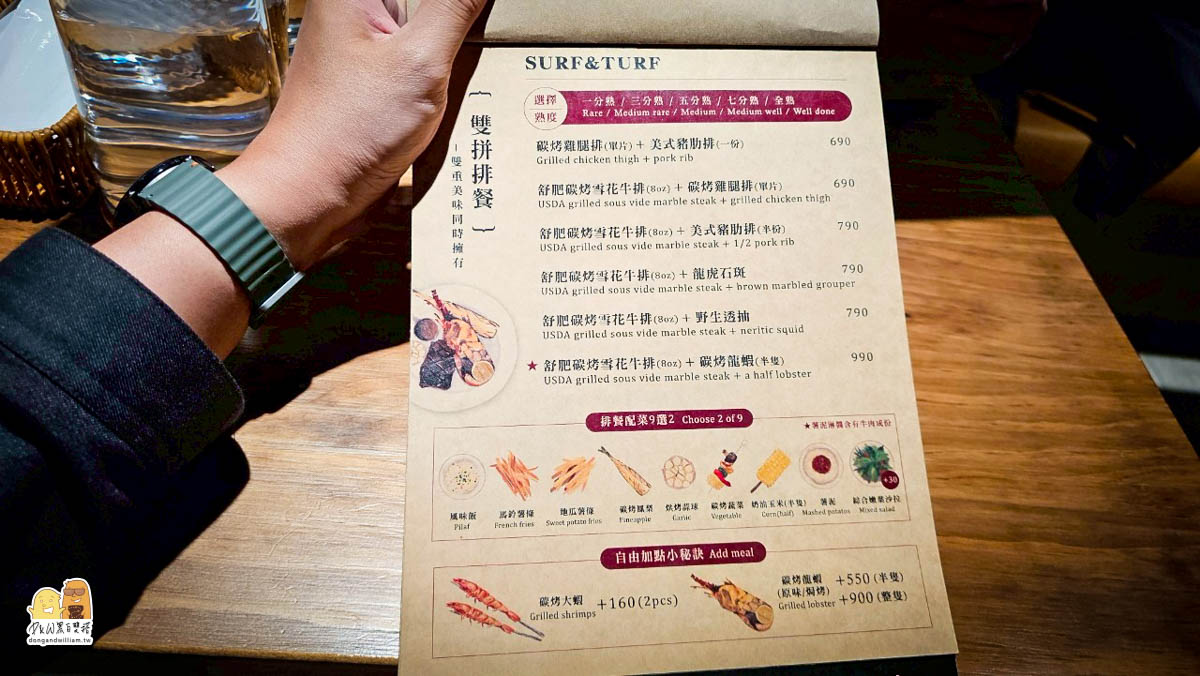 台北牛排,捷運忠孝敦化站,東區牛排,東區美食