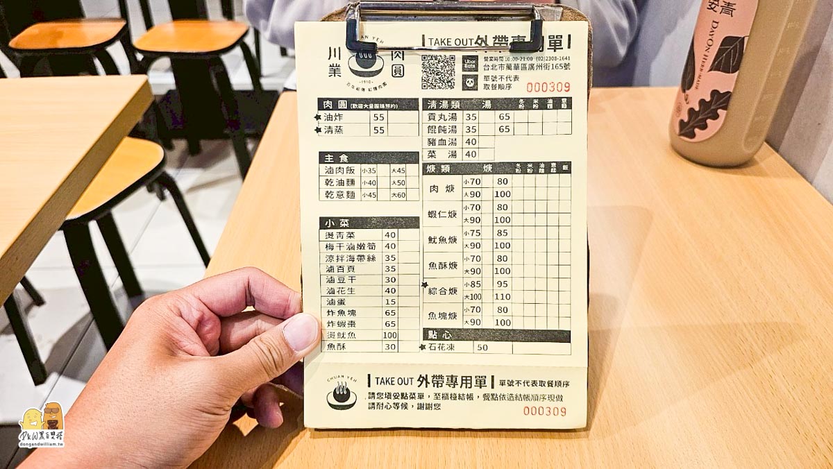 萬華肉圓,川業肉圓,清蒸肉圓,油炸肉圓,台北肉圓,萬華美食,龍山寺美食,台灣小吃,百年老店,手工肉圓