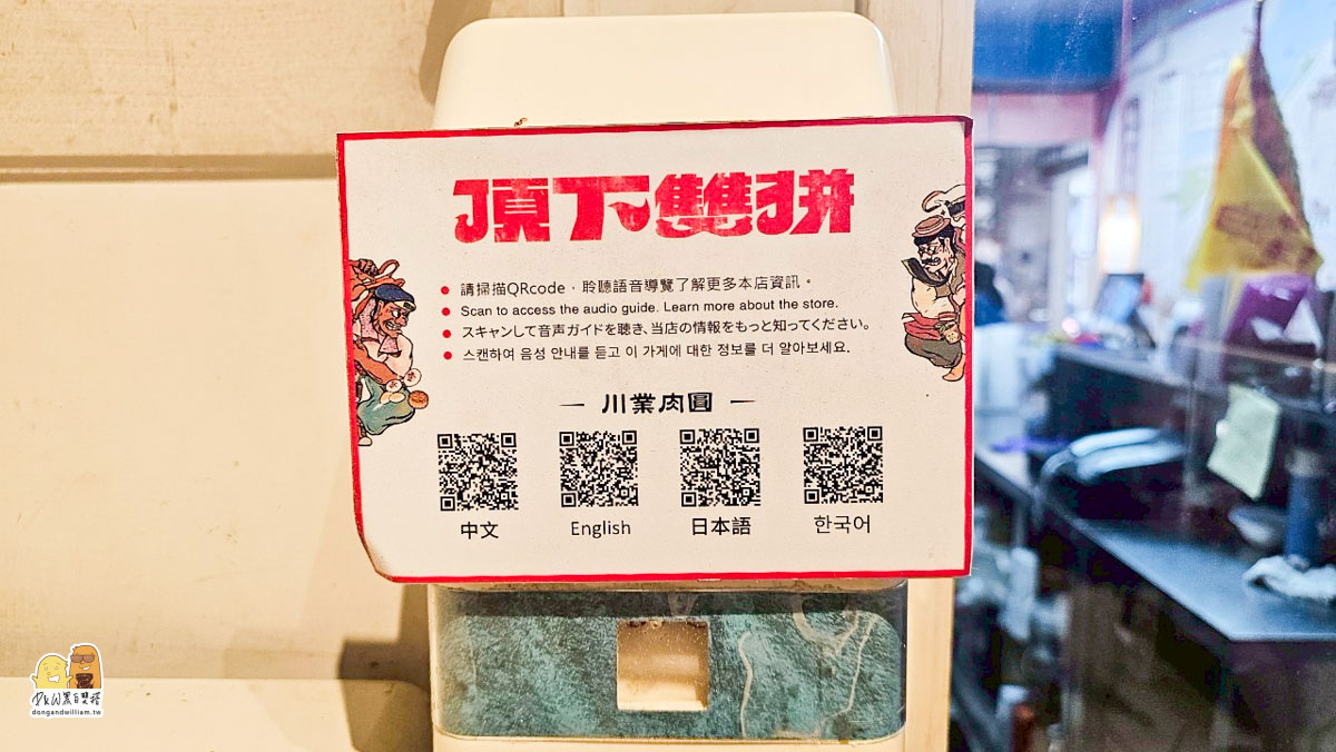 萬華肉圓,川業肉圓,清蒸肉圓,油炸肉圓,台北肉圓,萬華美食,龍山寺美食,台灣小吃,百年老店,手工肉圓