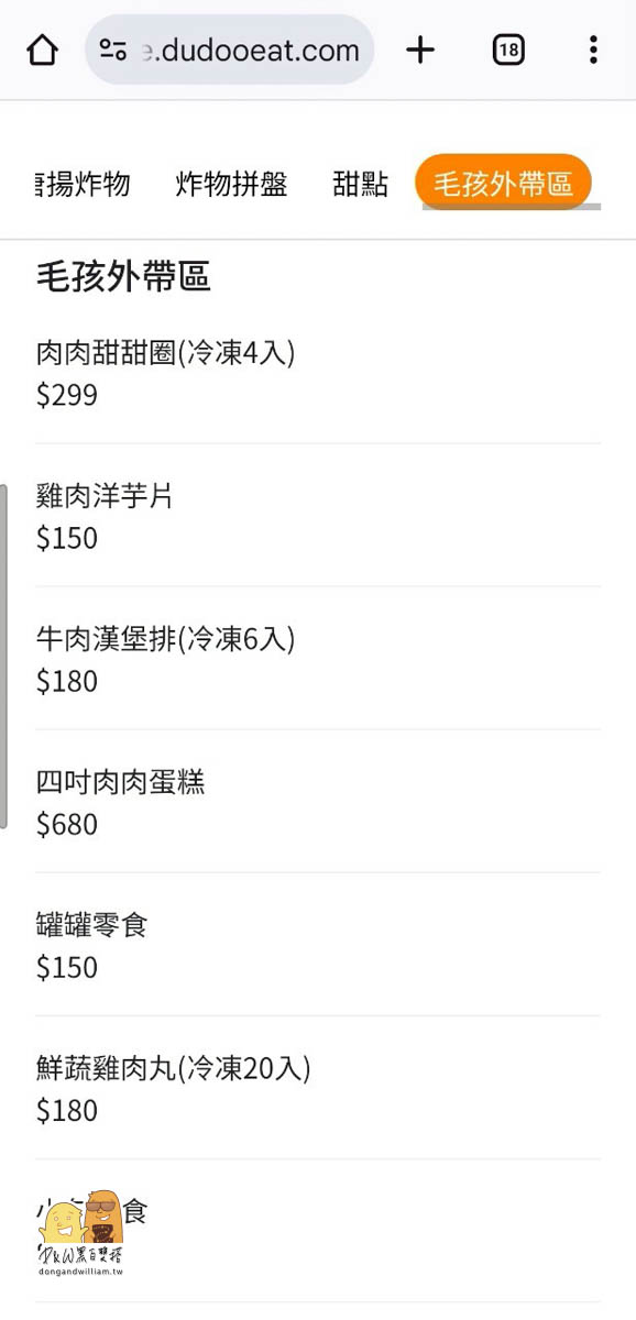 貓咖啡廳,狗咖啡廳,寵物咖啡廳,寵物餐廳,桃園美食,桃園咖啡廳,桃園寵物餐廳