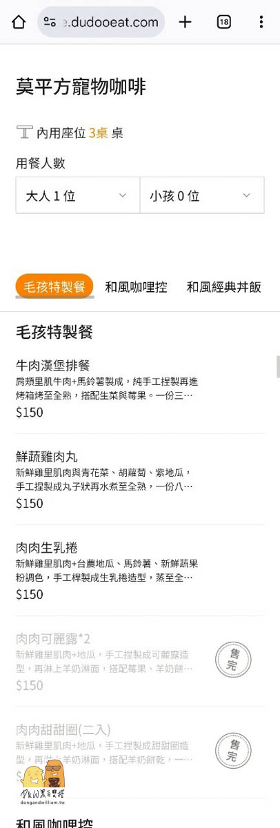 貓咖啡廳,狗咖啡廳,寵物咖啡廳,寵物餐廳,桃園美食,桃園咖啡廳,桃園寵物餐廳