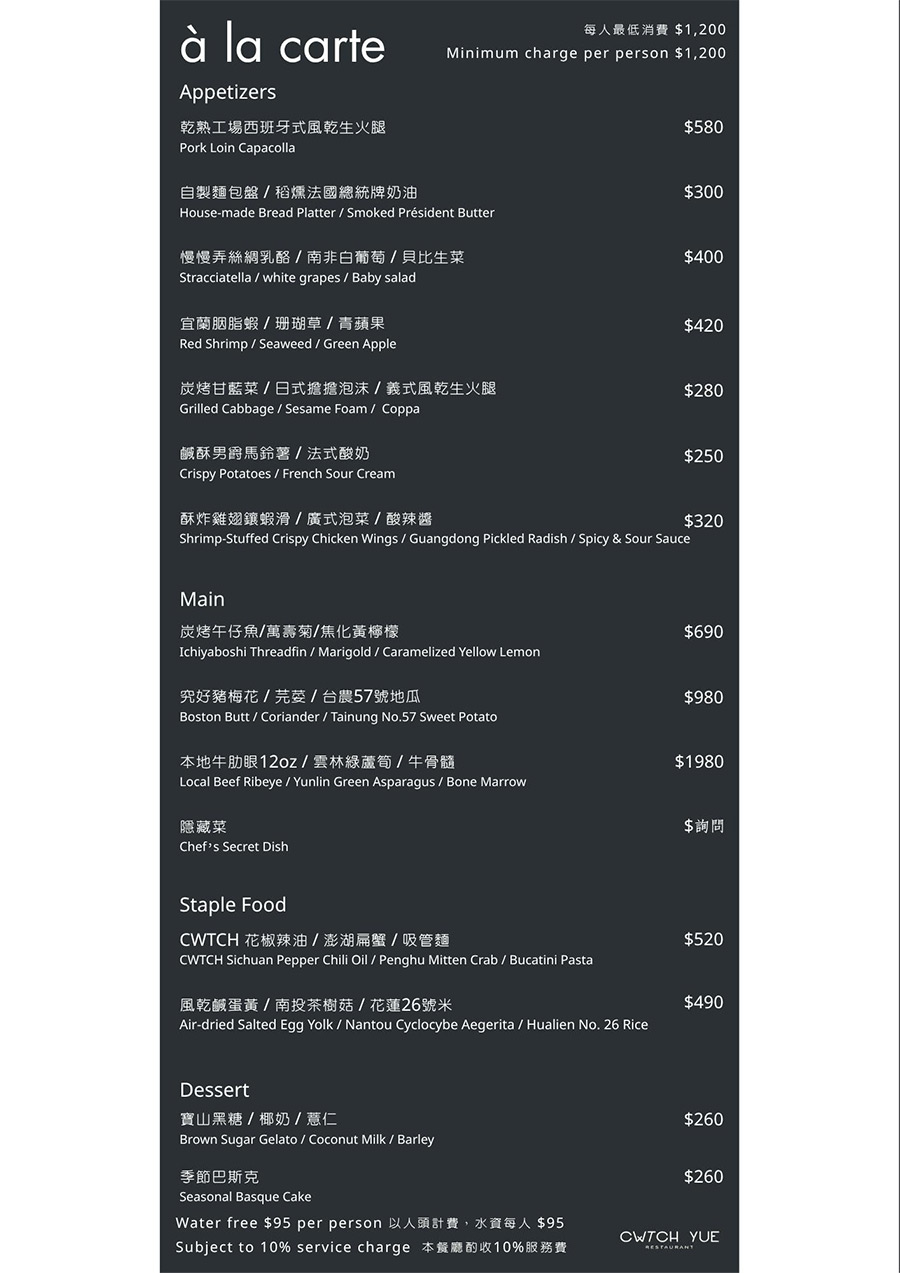 包廂,捷運中山國小站,餐酒館,台北私廚,私廚,法式餐廳,台北美食,台北法式餐廳,約會餐廳,台北餐酒館