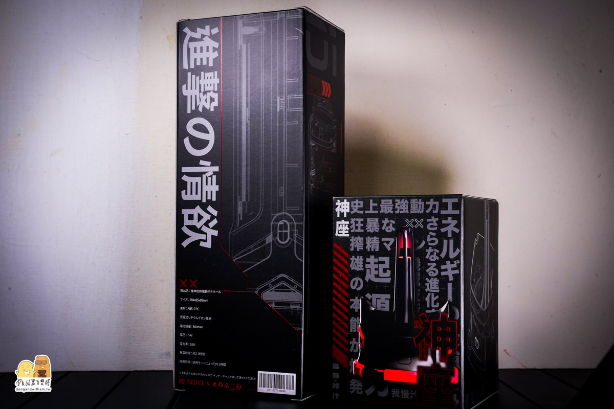 情趣用品,飛機杯