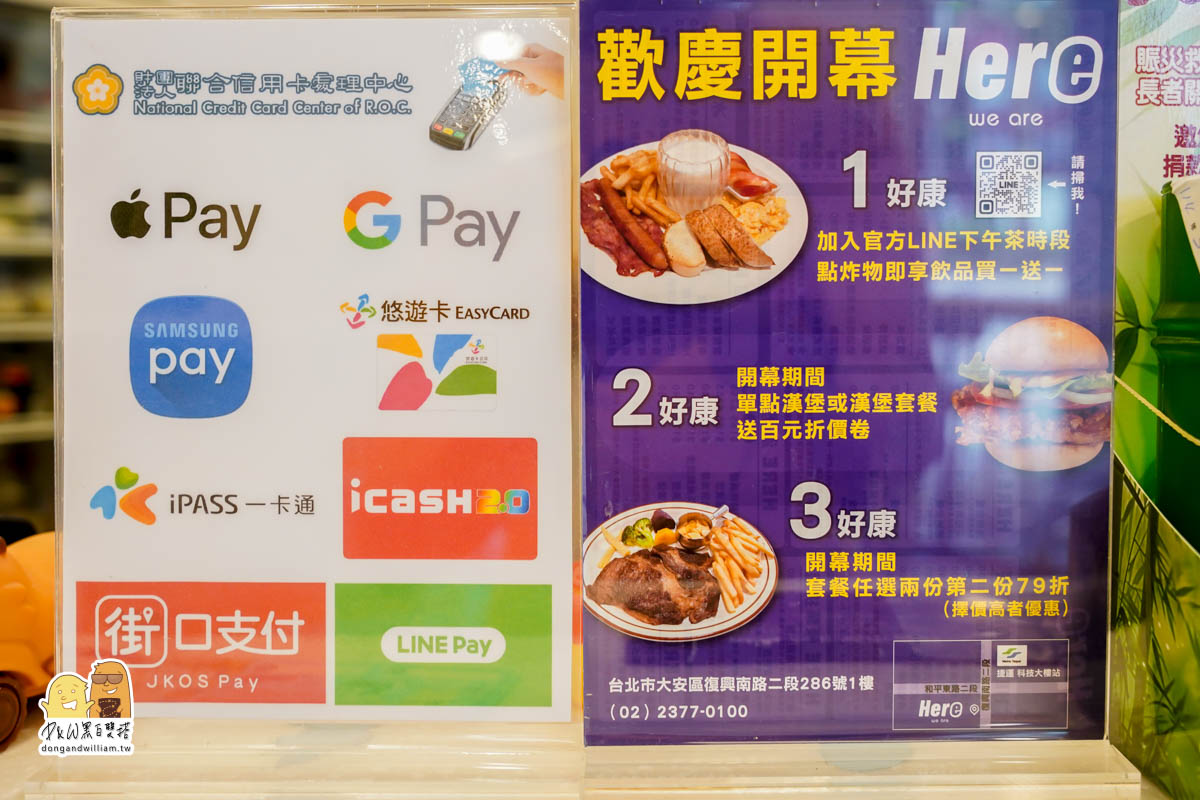 台北咖啡廳,吃到飽餐廳,捷運科技大樓站