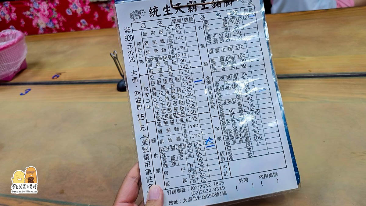 內湖美食,大直美食,傳統美食,滷肉飯,捷運大直站,大直捷運站,豬腳