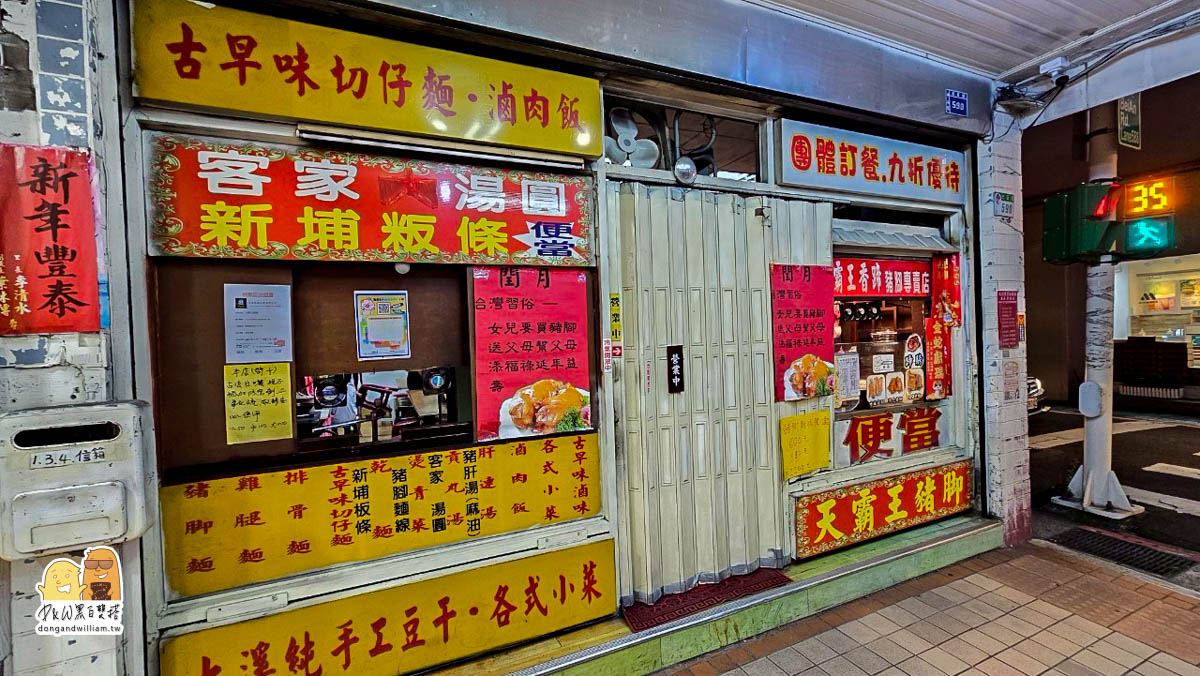 內湖美食,大直美食,傳統美食,滷肉飯,捷運大直站,大直捷運站,豬腳