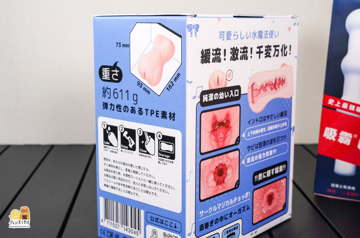 飛機杯,紅犀牛