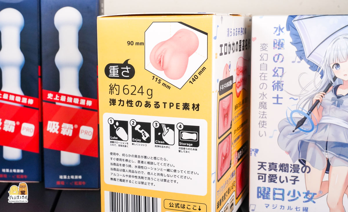 飛機杯,紅犀牛