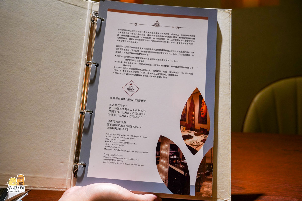 泰國料理,泰國,口袋名單,泰式料理,台北美食