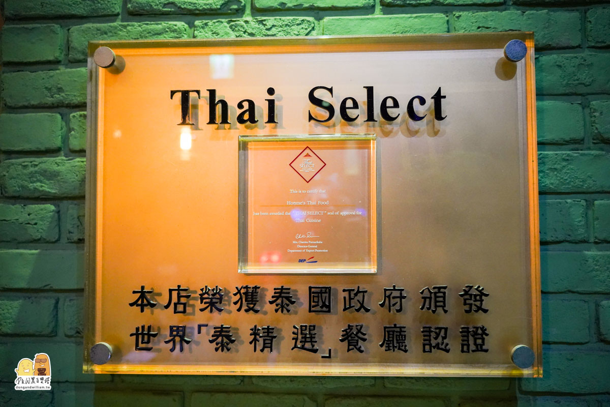 泰國料理,泰國,口袋名單,泰式料理,台北美食