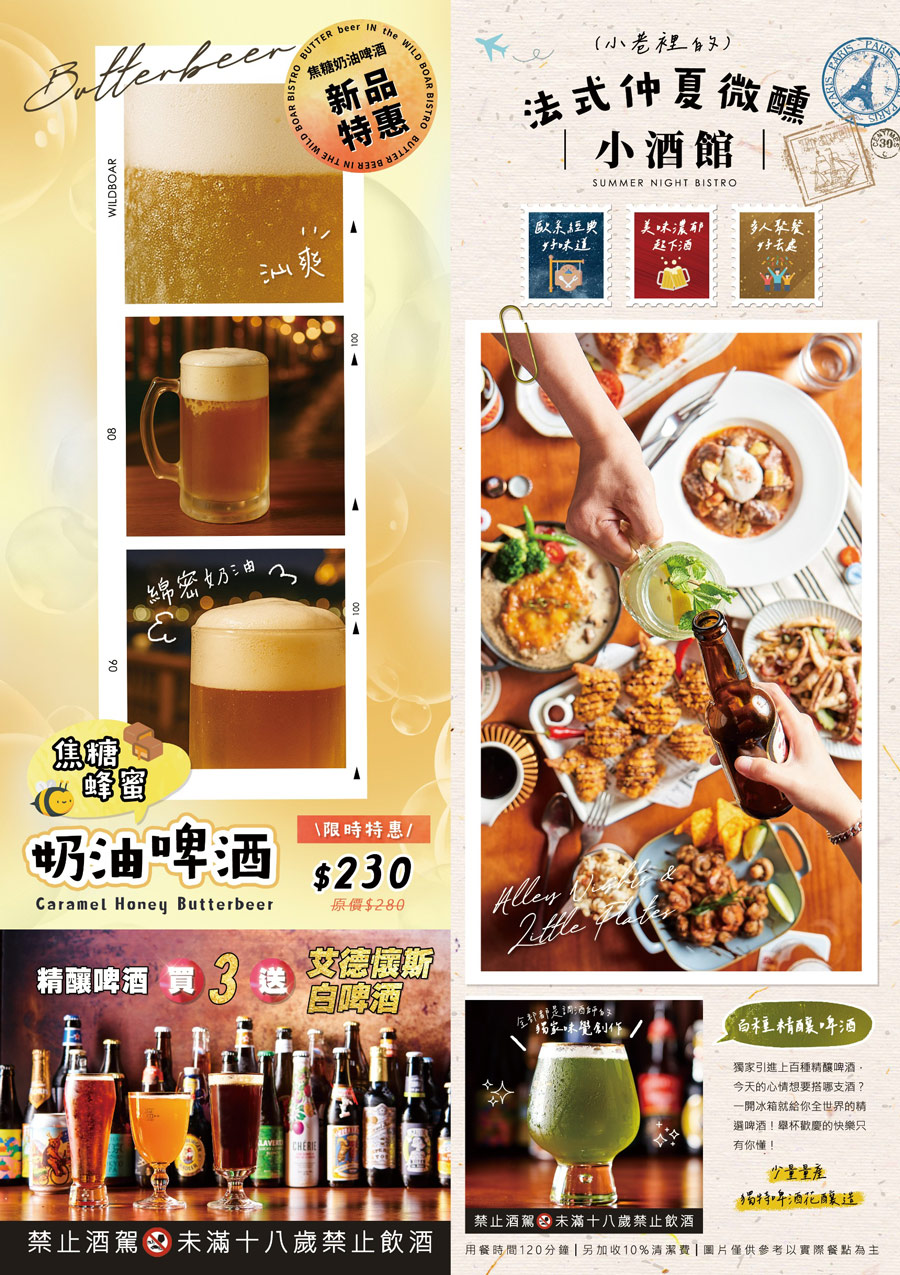板橋美食,板橋喝酒,捷運板橋站,新北聚餐,板橋捷運站美食,板橋餐酒館,新北美食,板橋聚餐,新北餐酒館