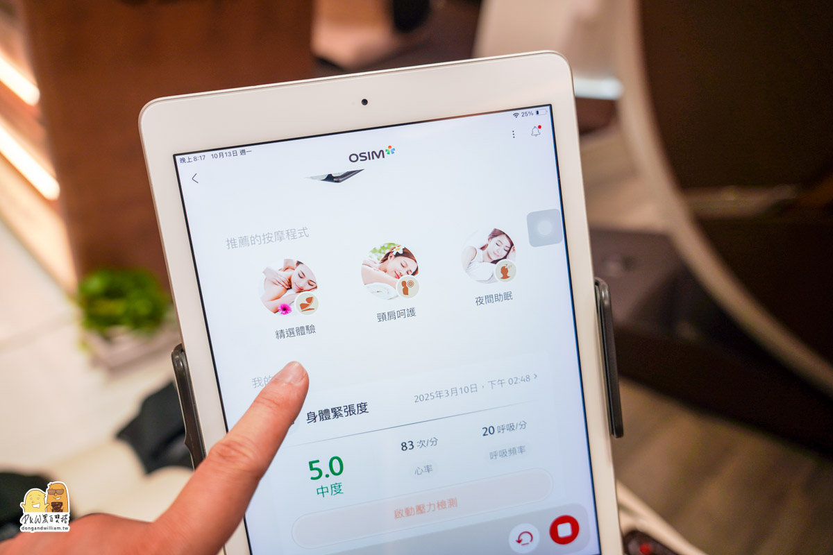 OSIM,V手天王3,新品登場,10萬內最強按摩椅,疲憊釋放快樂綻放 OSIM,V手天王3,新品登場,10萬內最強按摩椅,疲憊釋放快樂綻放