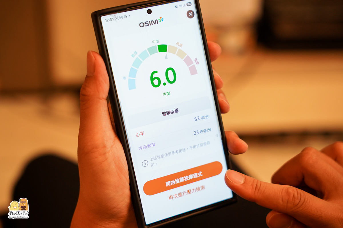 OSIM,V手天王3,新品登場,10萬內最強按摩椅,疲憊釋放快樂綻放