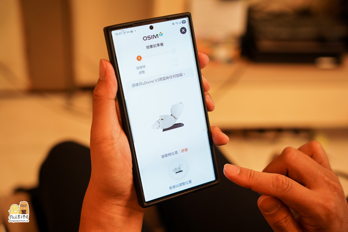 OSIM,V手天王3,新品登場,10萬內最強按摩椅,疲憊釋放快樂綻放