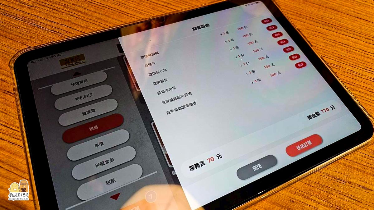串燒,居酒屋,台北市美食,捷運南京復興站