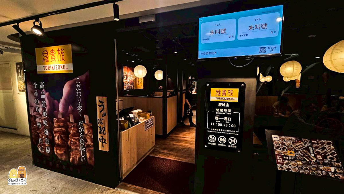 串燒,居酒屋,台北市美食,捷運南京復興站