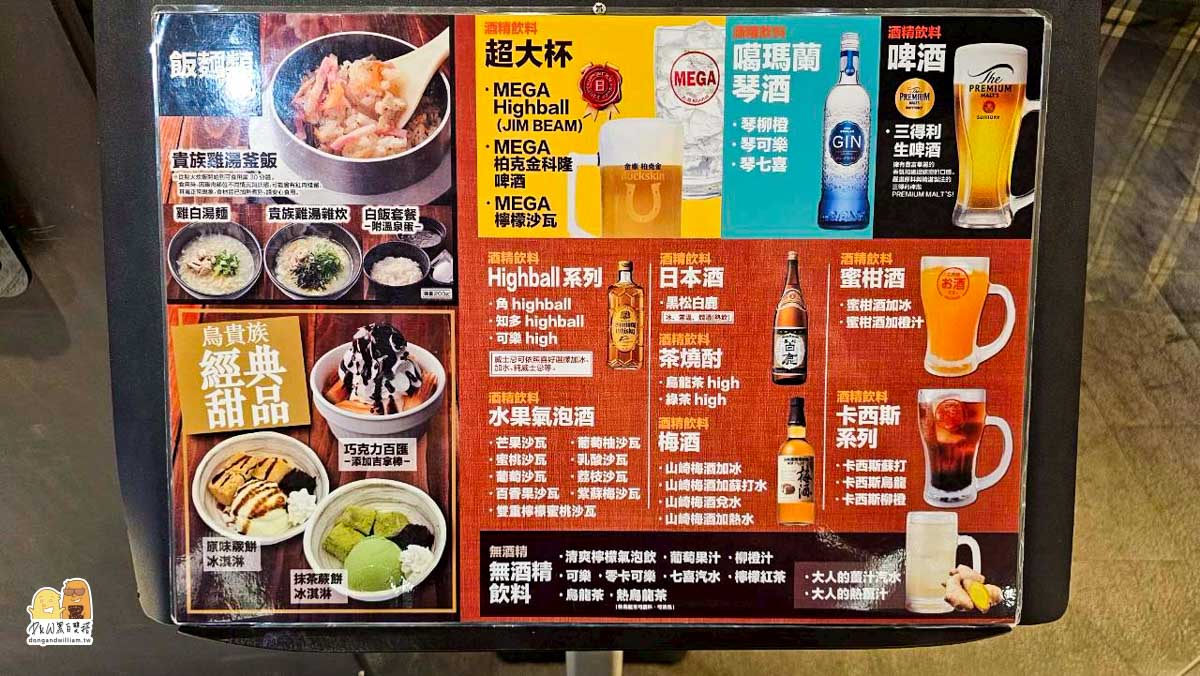 串燒,居酒屋,台北市美食,捷運南京復興站