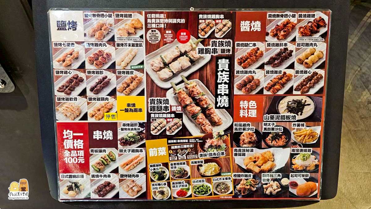 串燒,居酒屋,台北市美食,捷運南京復興站