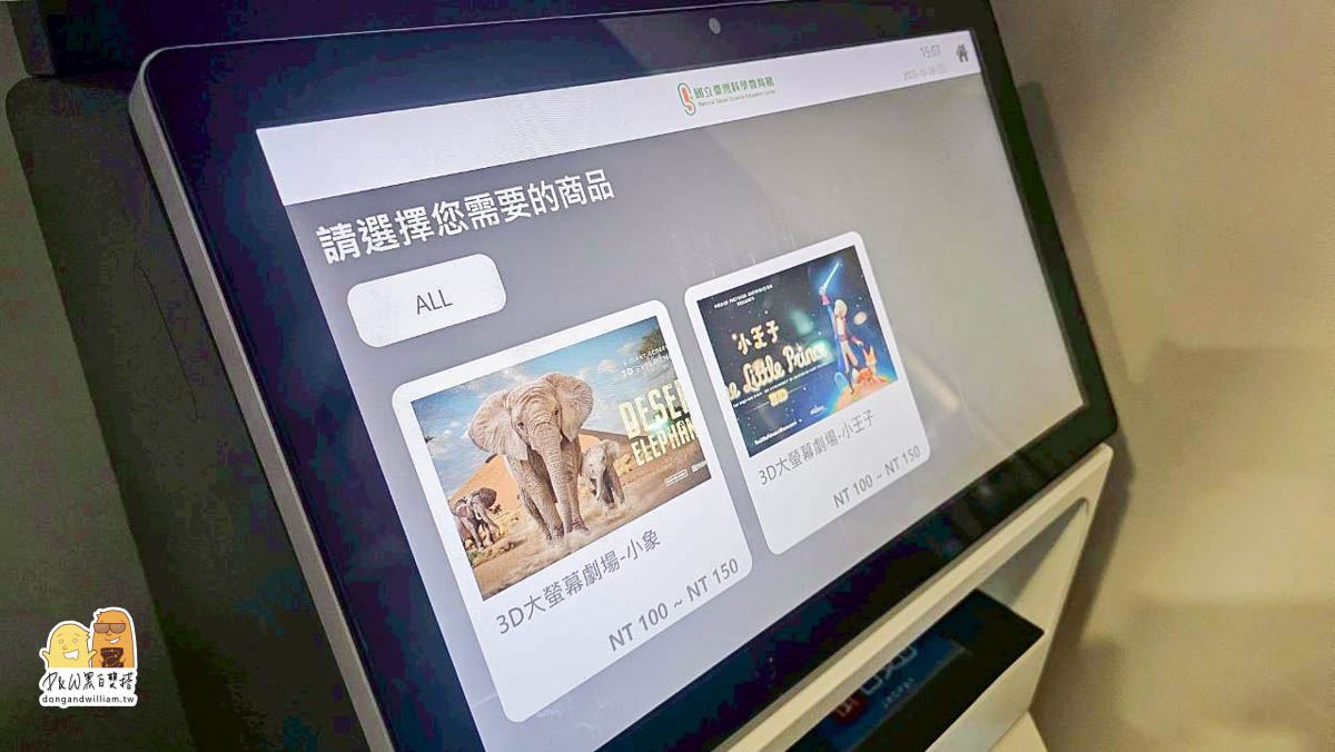 科教館,台北親子,親子觀光,親子行程,親子景點,親子旅遊,士林捷運站,台北捷運士林站