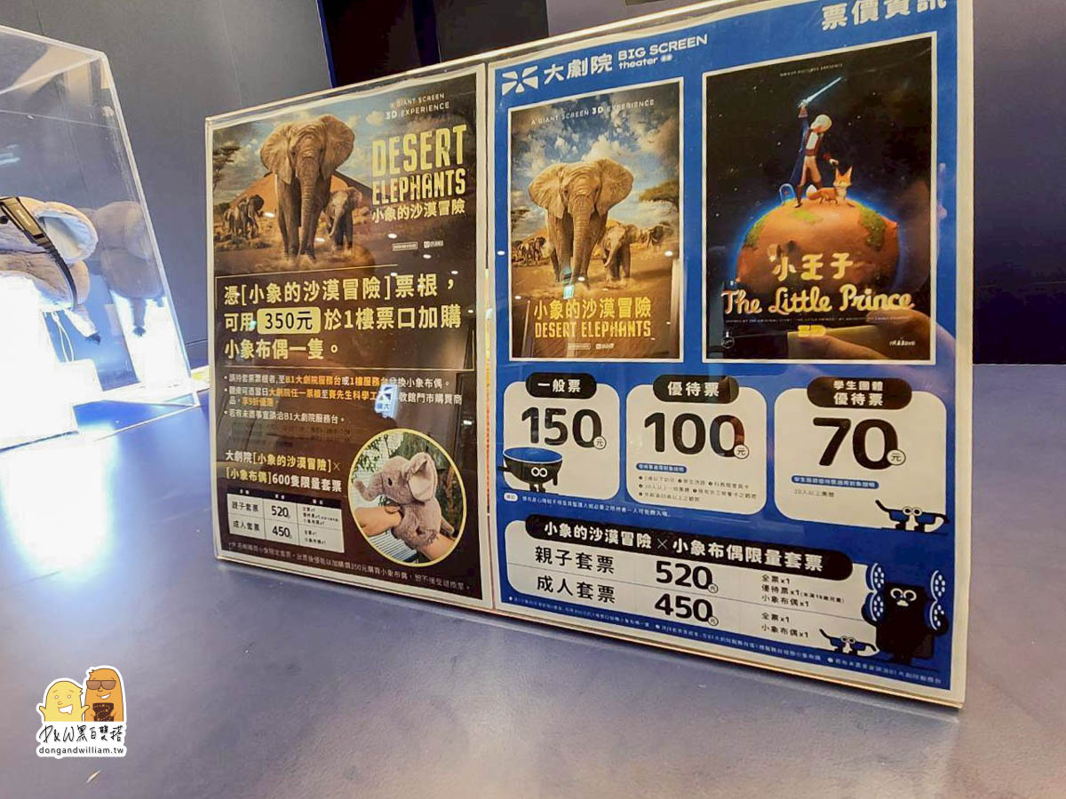 科教館,台北親子,親子觀光,親子行程,親子景點,親子旅遊,士林捷運站,台北捷運士林站