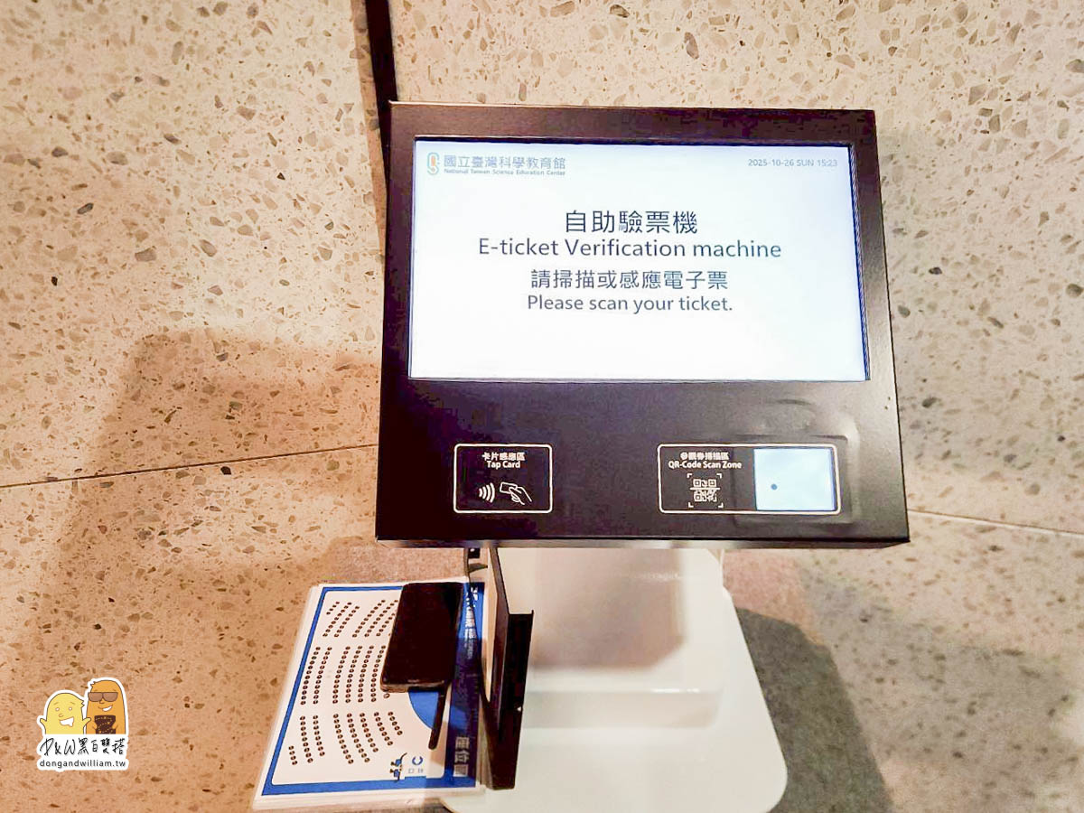 科教館,台北親子,親子觀光,親子行程,親子景點,親子旅遊,士林捷運站,台北捷運士林站