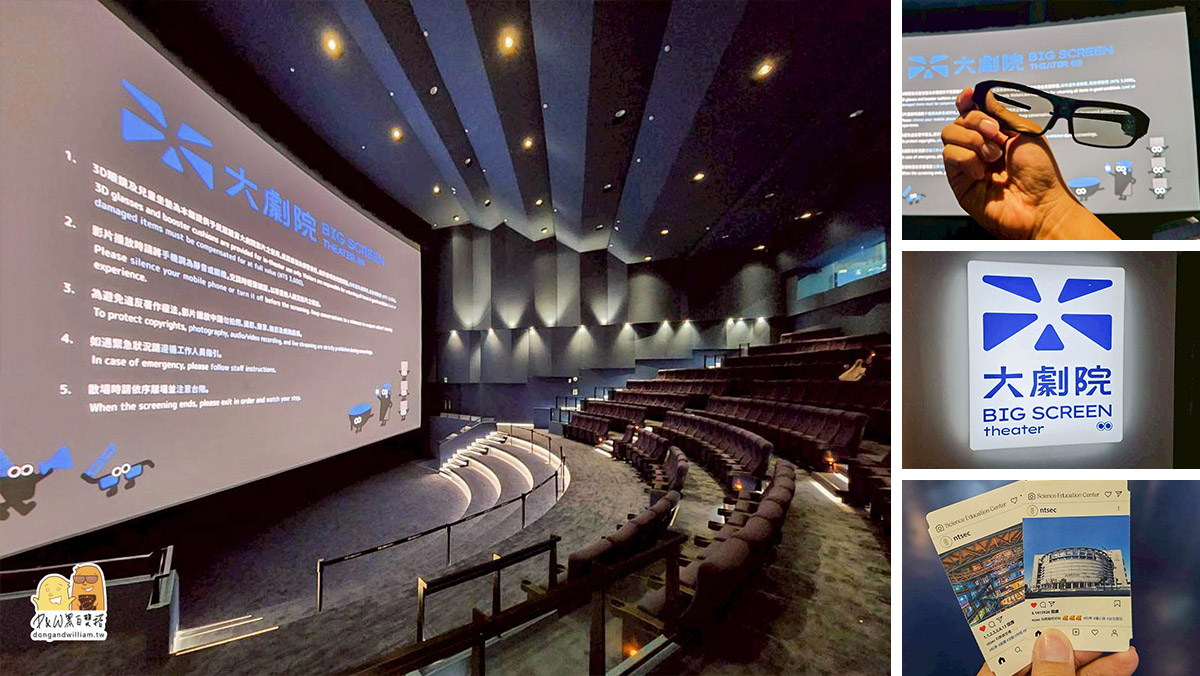 網站近期文章：台北士林科教館2025年10月新開幕B1立體電影大劇院！超大螢幕搭配杜比立體環繞，學生只要100元！