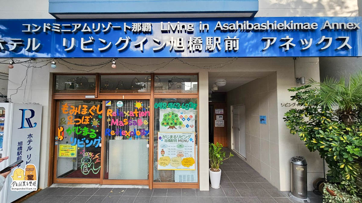 網站近期文章：沖繩住宿推薦喜璃癒志公寓度假村living inn asahibashiekimae annex，靠近旭橋站的便宜飯店！房間內就有洗衣烘衣廚房跟陽台！