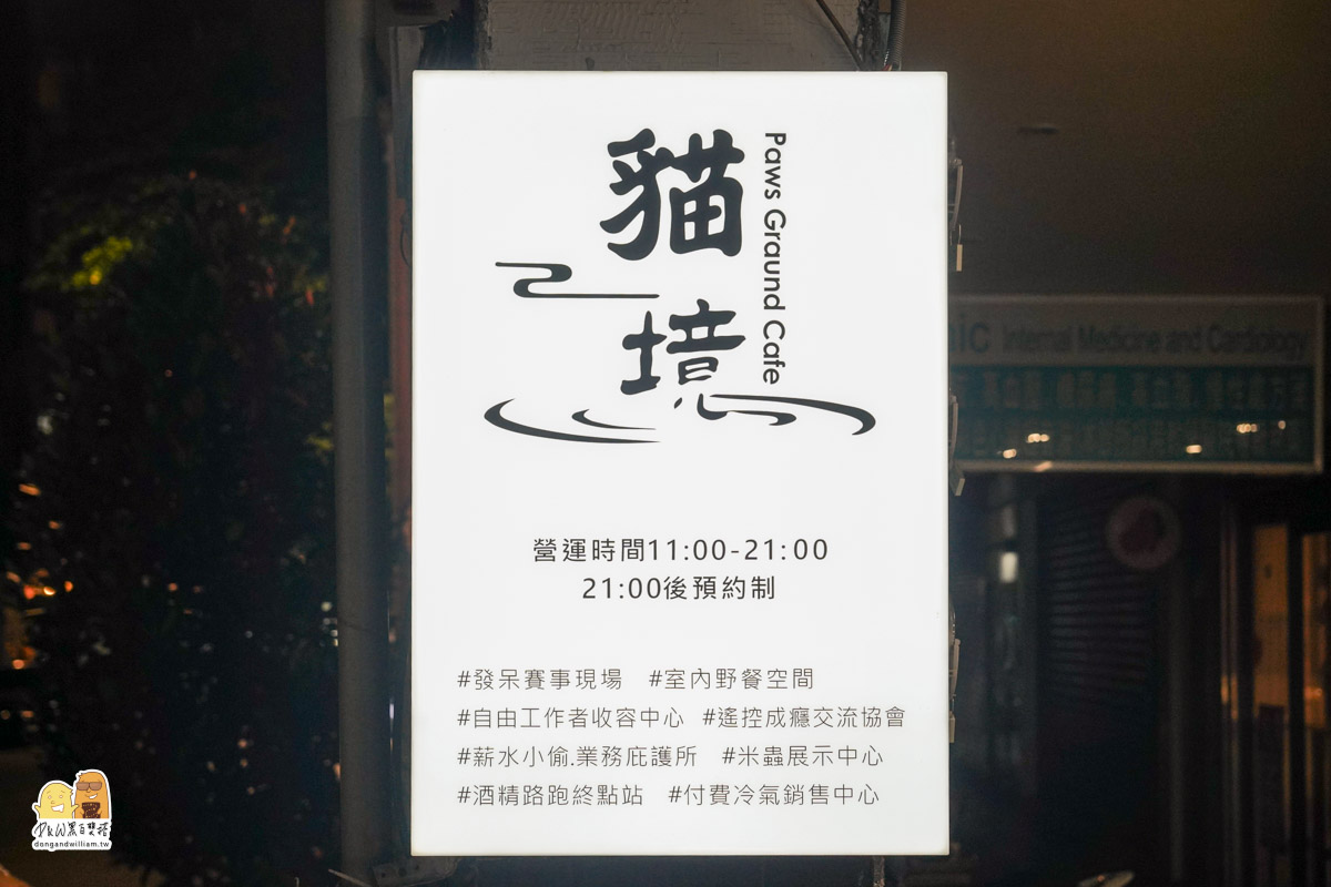 寵物餐廳,捷運頂溪站 寵物餐廳,捷運頂溪站