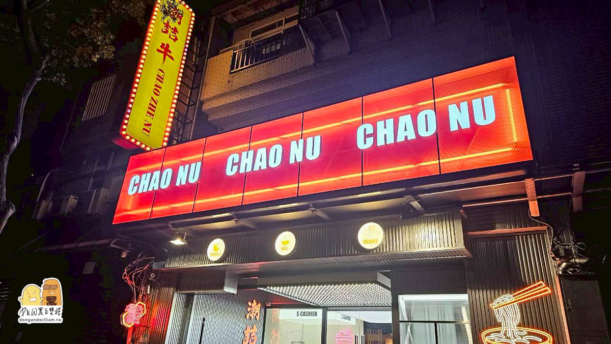 新北牛肉麵,捷運幸福站,新北美食,牛肉麵,台北美食