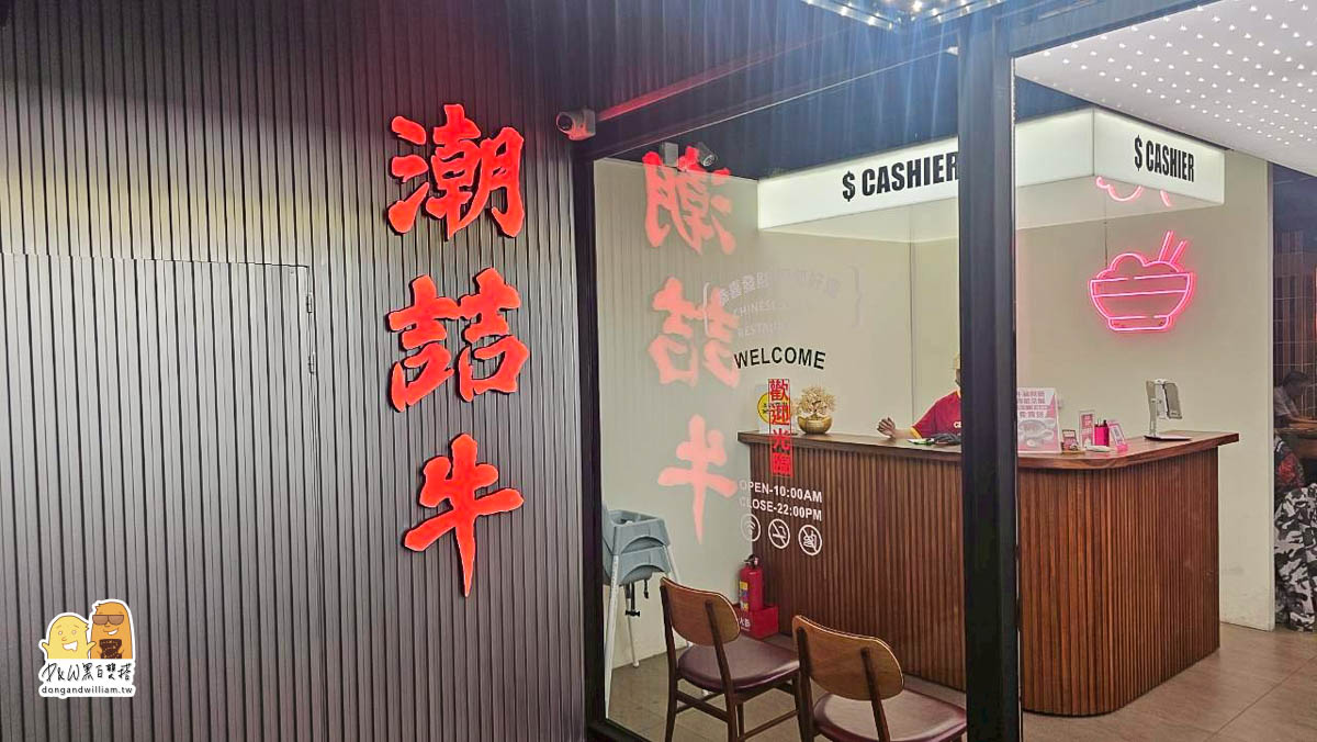 新北牛肉麵,捷運幸福站,新北美食,牛肉麵,台北美食