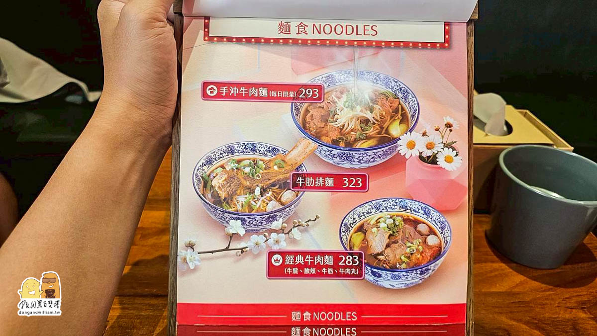 新北牛肉麵,捷運幸福站,新北美食,牛肉麵,台北美食