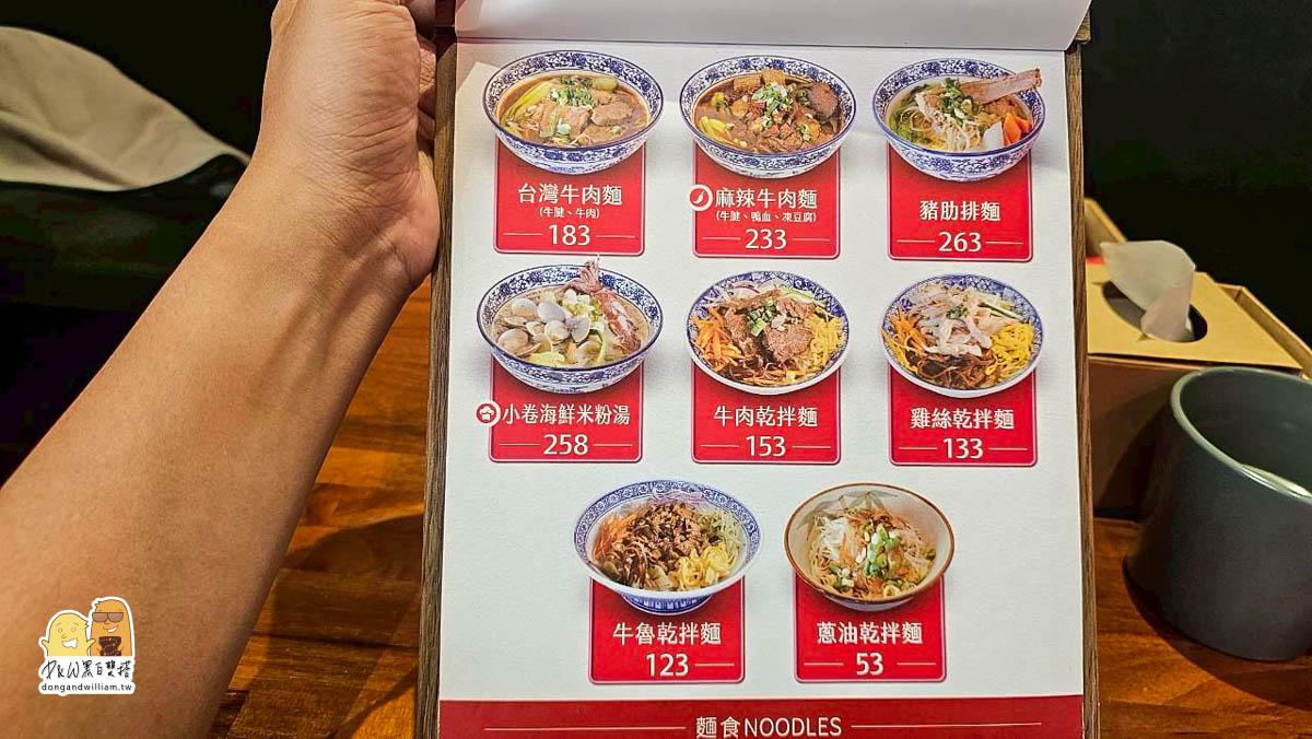 新北牛肉麵,捷運幸福站,新北美食,牛肉麵,台北美食