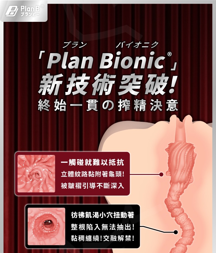 情趣用品,飛機杯,紅犀牛