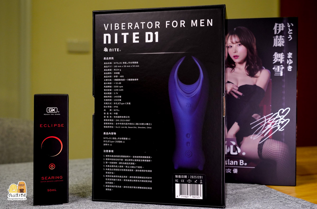 紅犀牛,情趣用品