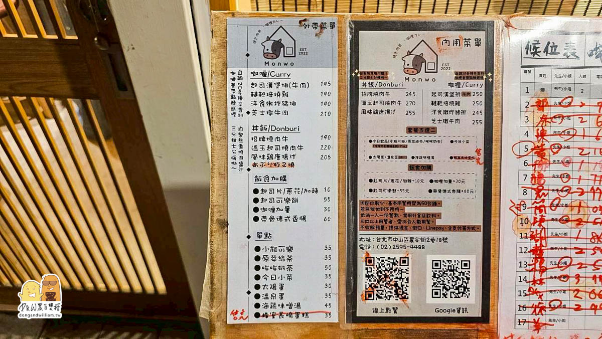 台北午餐,台北晚餐,台北美食,台北咖哩