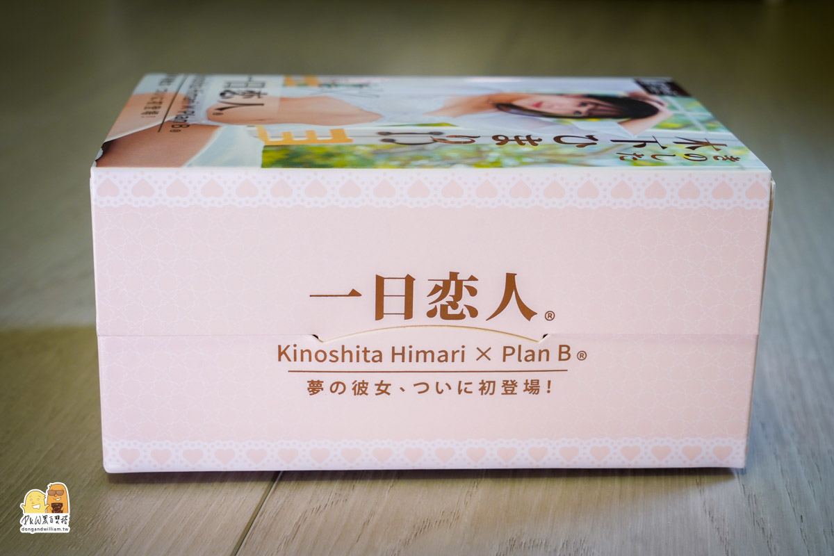 飛機杯,紅犀牛,PLAN B
